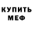 Амфетамин Розовый Katerina Nezgvrva