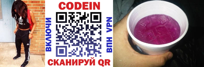 ссылка на мегу как зайти Обоянь Кодеин Purple Drank продажа наркотиков