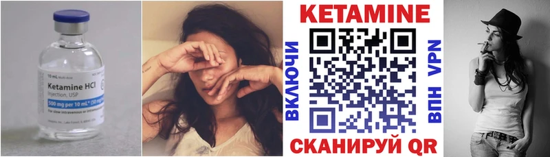 Кетамин ketamine  Обоянь 