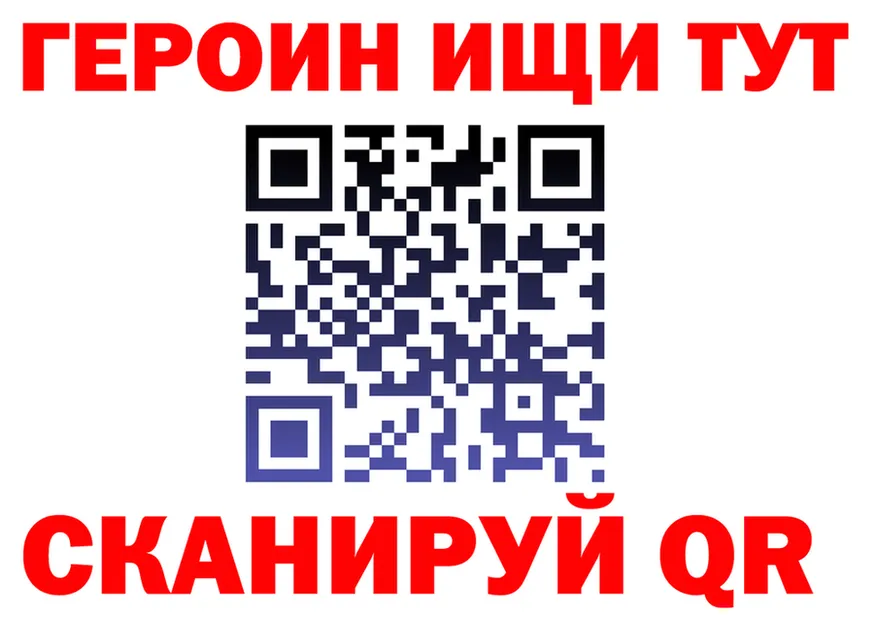 Кодеин Purple Drank зеркало мориарти гидра Обоянь