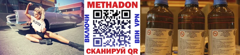 Метадон мёд Обоянь